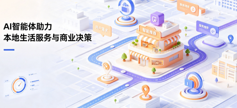 肥西县线下门店经营升级：AI 智能体 Geo 优化赋能连锁商业全域经营决策