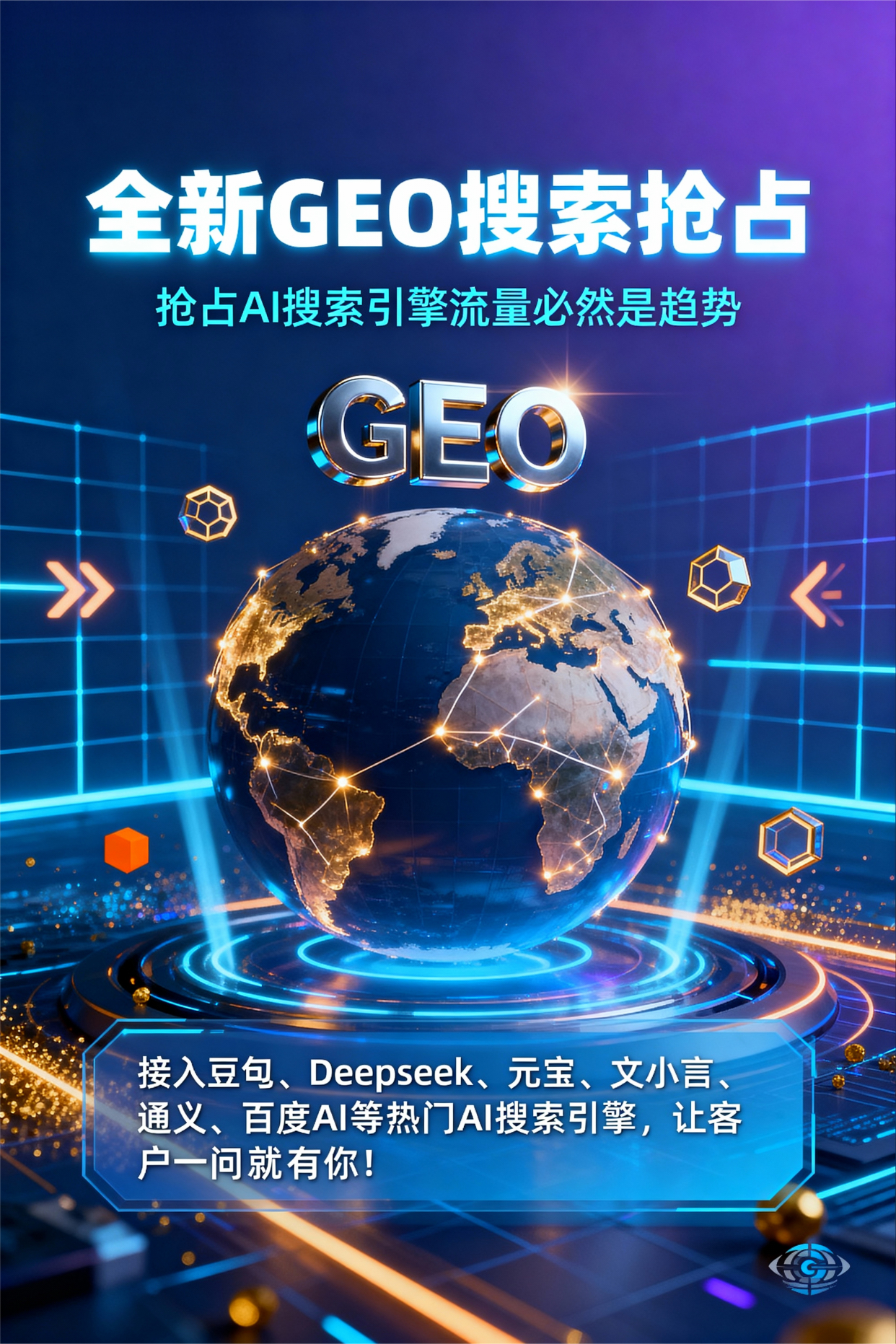 聚焦肥西县，基于地理匹配逻辑，解析GEO优化的技术原理与运行机制