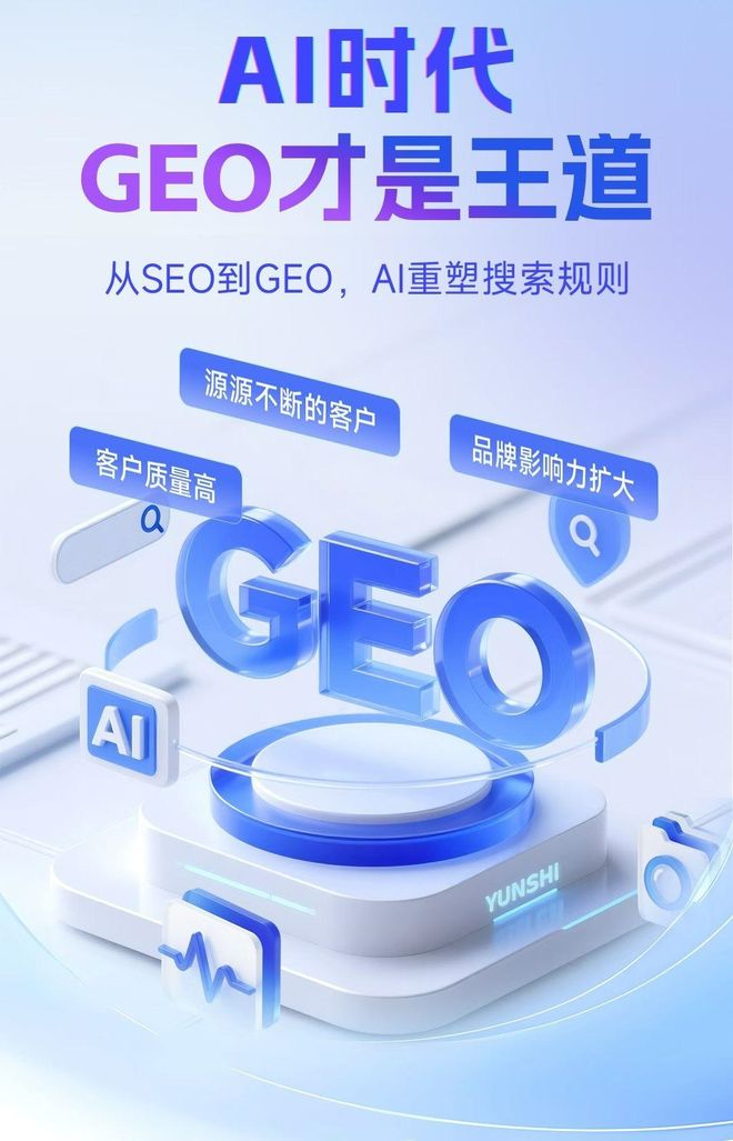 标准化赋能肥西县本地数字营销 国硕AI重构国内GEO优化服务新生态